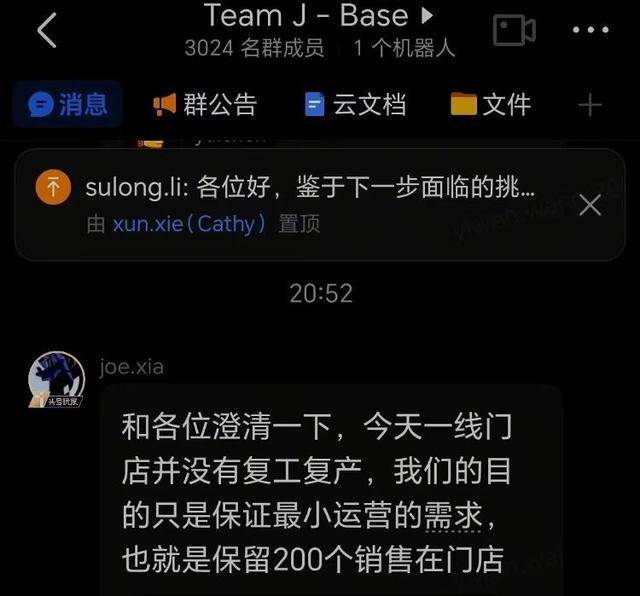 极越风波追踪：北京留25名一线员工值守 吉利高管表态做好售后服务