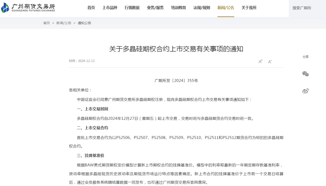 大消息！证监会：同意！