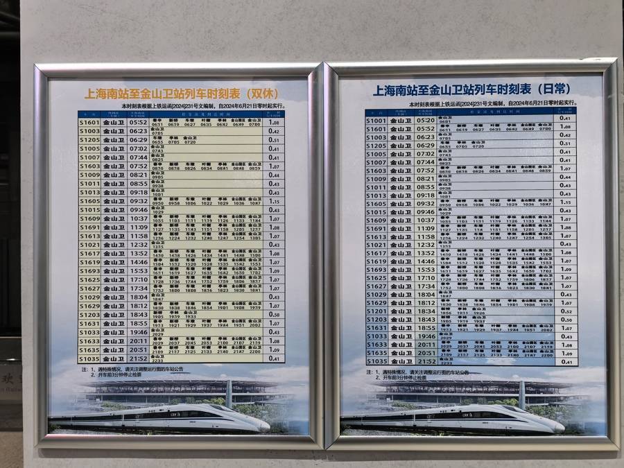 车次缩减、延误频发,上海金山铁路将如何调整优化?