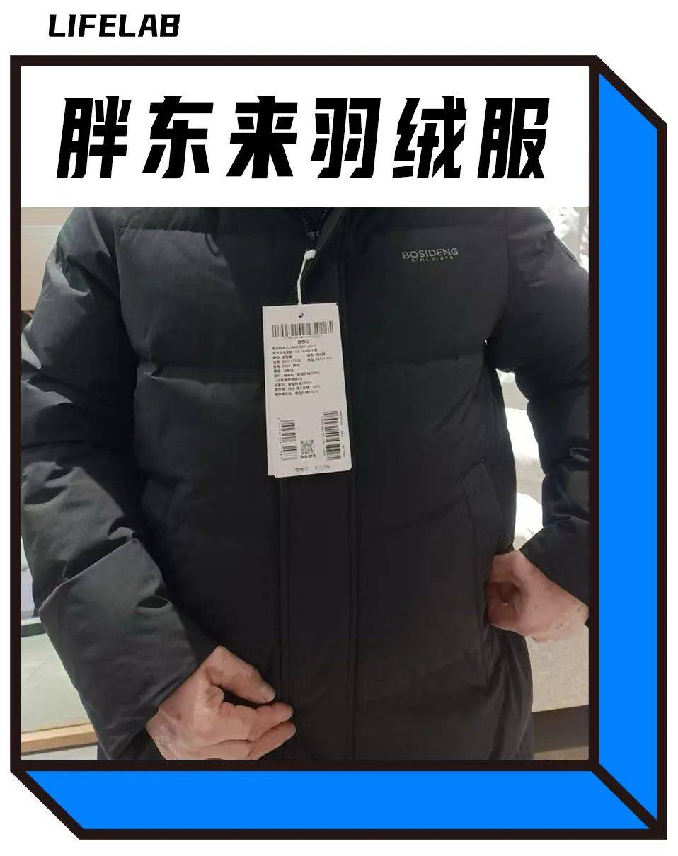 胖东来的百元羽绒服，打工人抢疯了