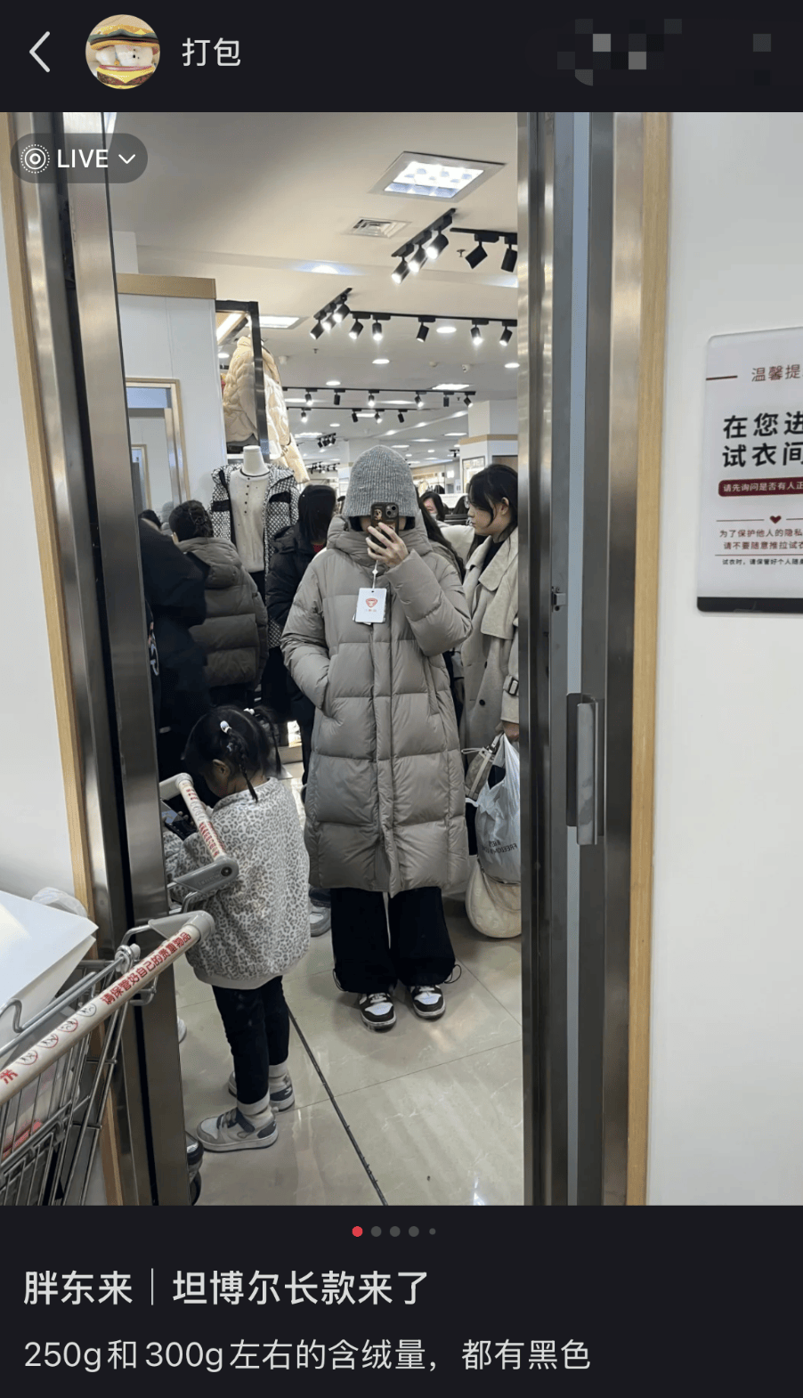 胖东来的百元羽绒服,打工人抢疯了