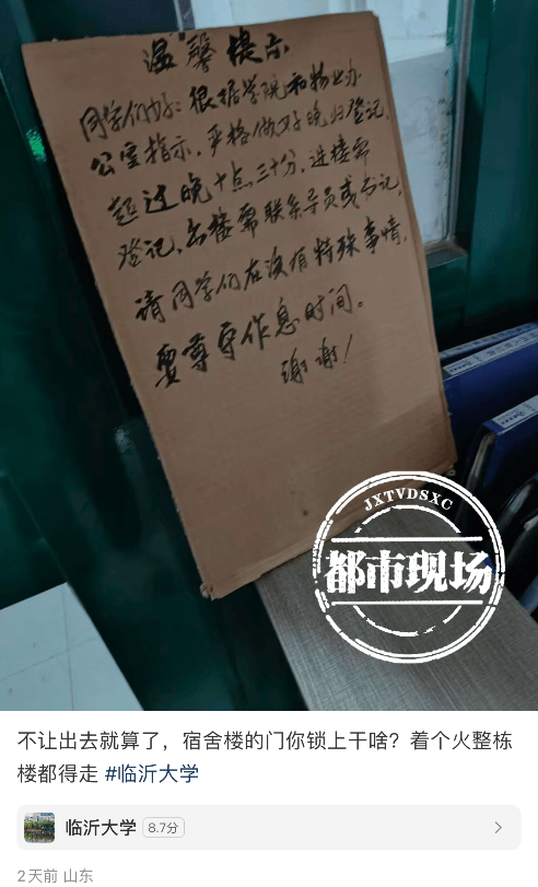 临沂大学4名师生外出吃饭车祸身亡，学校回应“正在调查”