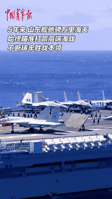 歼-15DH首次上舰！“山东”舰展示全甲板攻击，连续放飞24架？