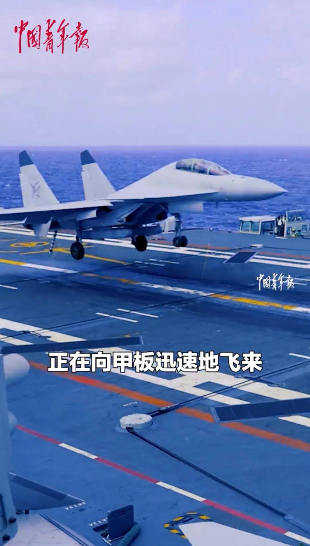 歼-15DH首次上舰！“山东”舰展示全甲板攻击，连续放飞24架？