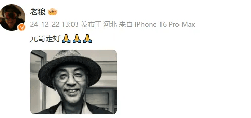 突发讣告！他凌晨离世，多名歌手发文悼念