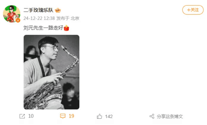 突发讣告！他凌晨离世，多名歌手发文悼念