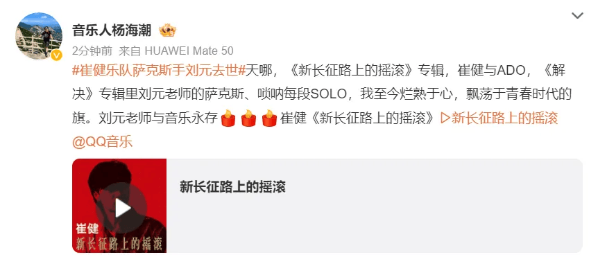 突发讣告！他凌晨离世，多名歌手发文悼念