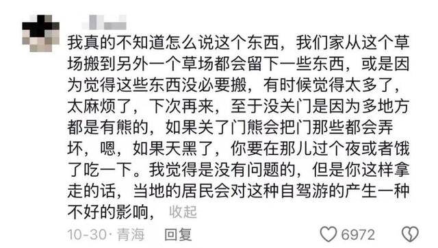 拿走无人区救命粮喂狗?一网红账号被封,当地回应