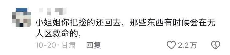 拿走无人区救命粮喂狗?一网红账号被封,当地回应