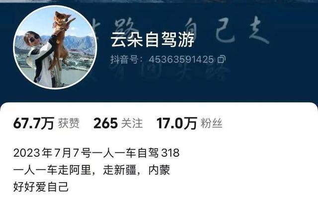 拿走无人区救命粮喂狗?一网红账号被封,当地回应