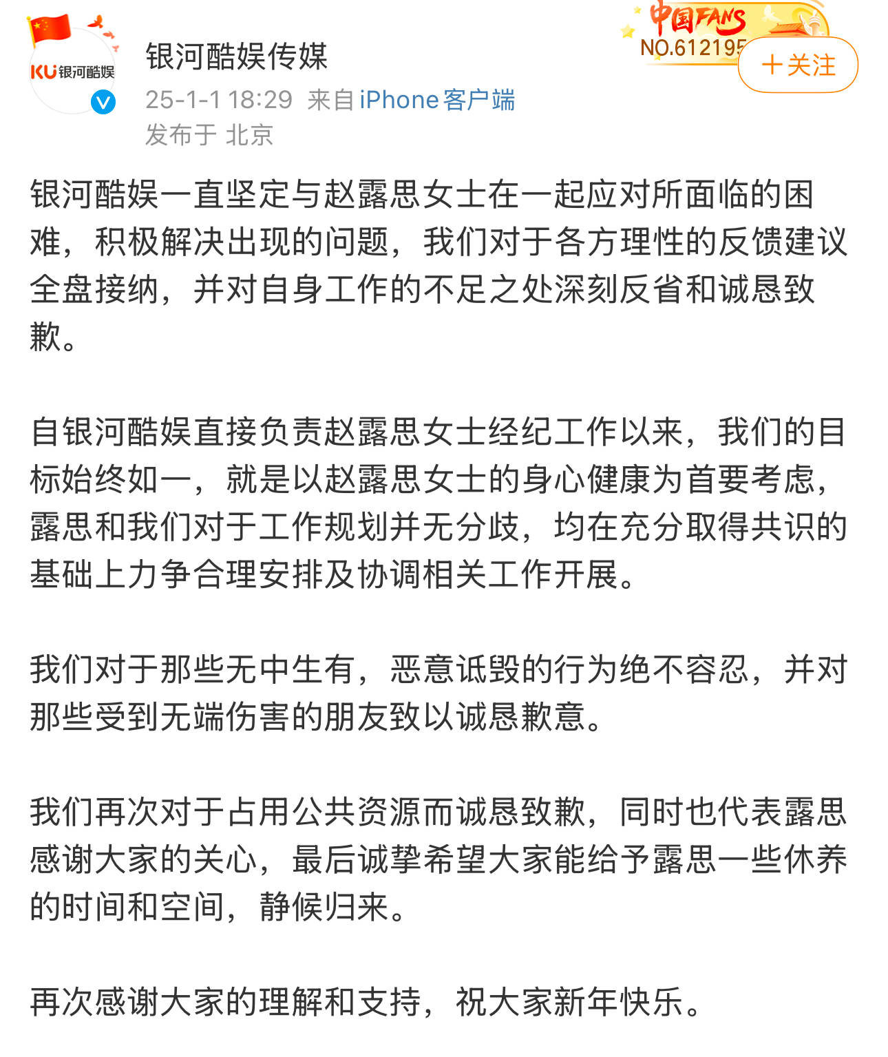赵露思长文回应：2019年开始出现抑郁情绪，呼吁重视心理治疗