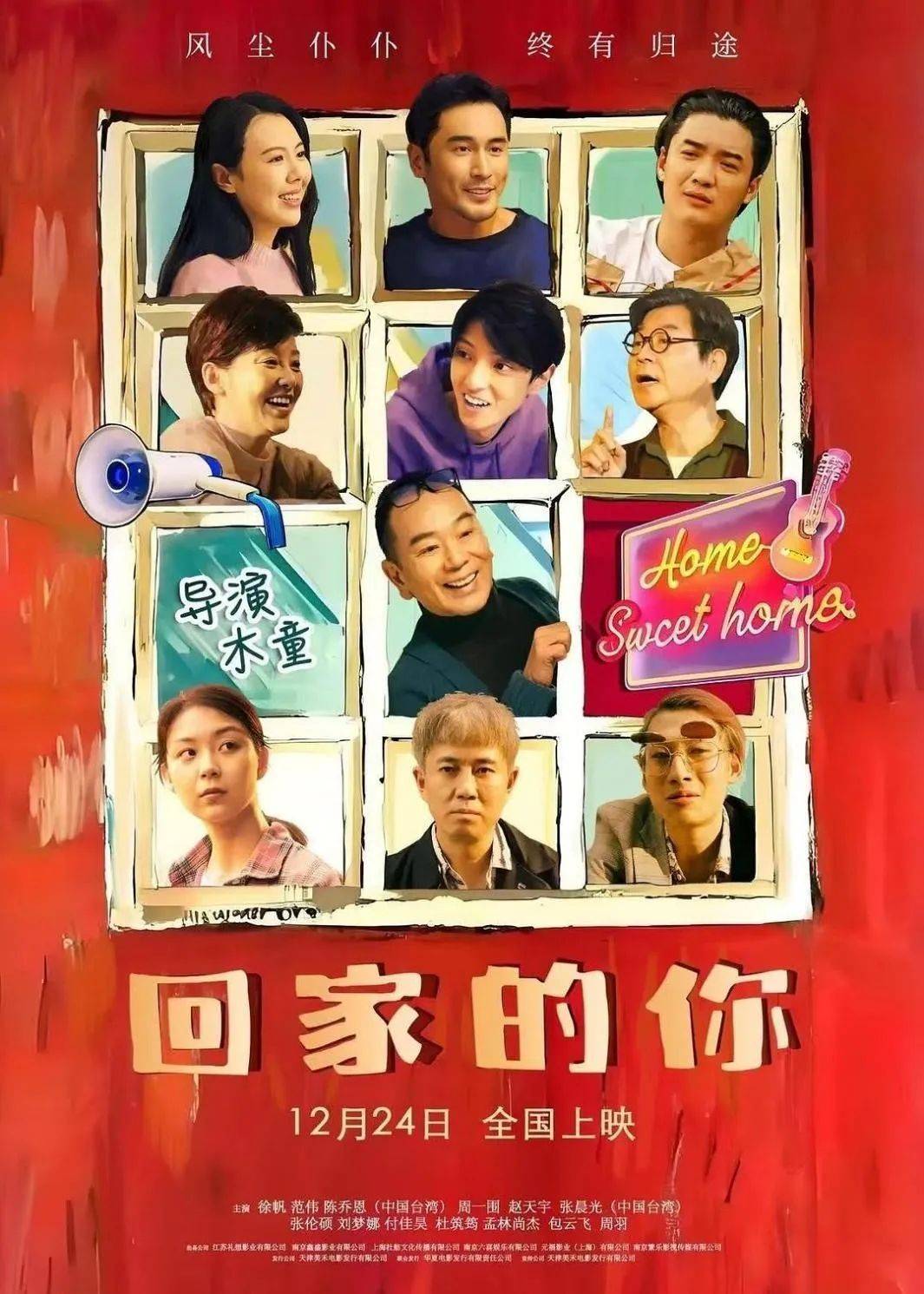 全天仅卖出4张票!范伟、徐帆、陈乔恩主演也带不动?出品方:是正常上映