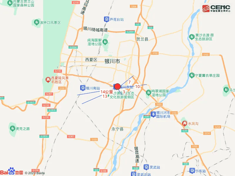 宁夏又震了！紧急提醒