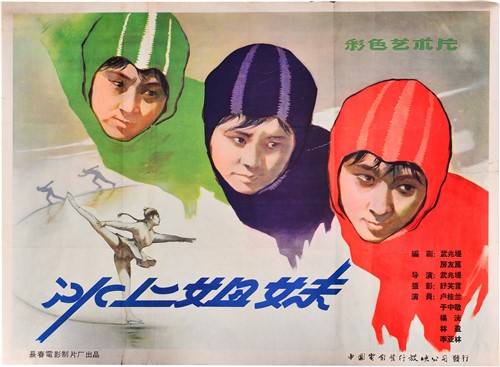 冰雪春天|习近平的滑冰往事:撂下书包就上什刹海