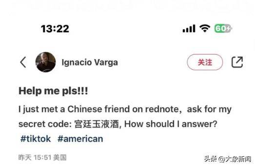 韩国人在武康路,美国人在小红书