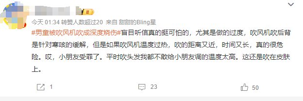 热闻丨奶奶用吹风机给孩子暖背致其深度烧伤，如何安全使用吹风机