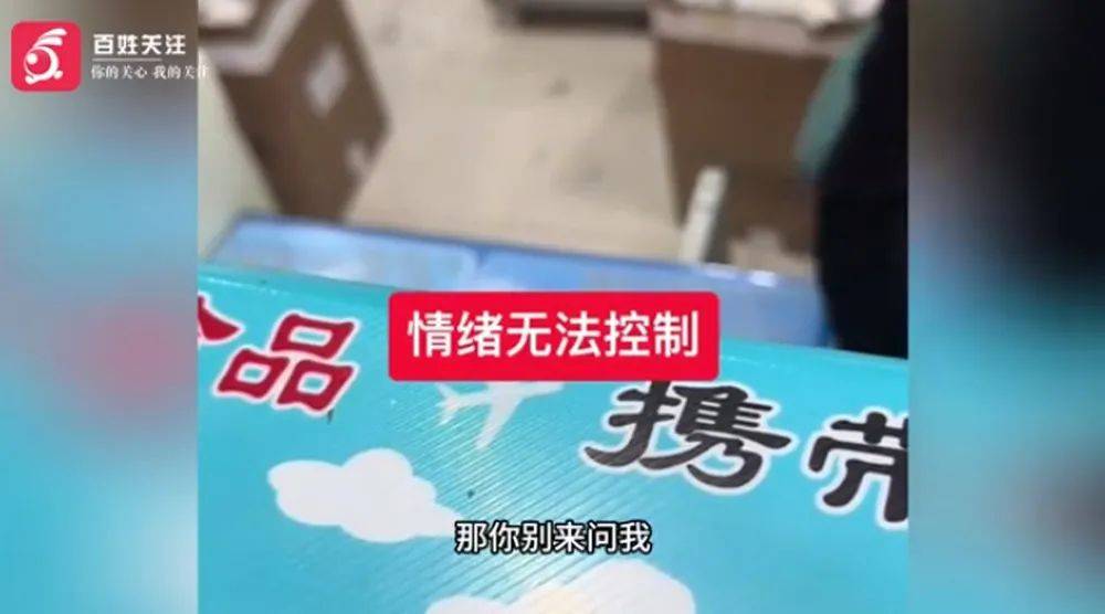 工作人员撕毁旅客登机牌，官方最新通报→