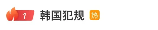 韩国队伸手犯规!王濛怒斥:这么多年了,还是不扒拉不会滑冰