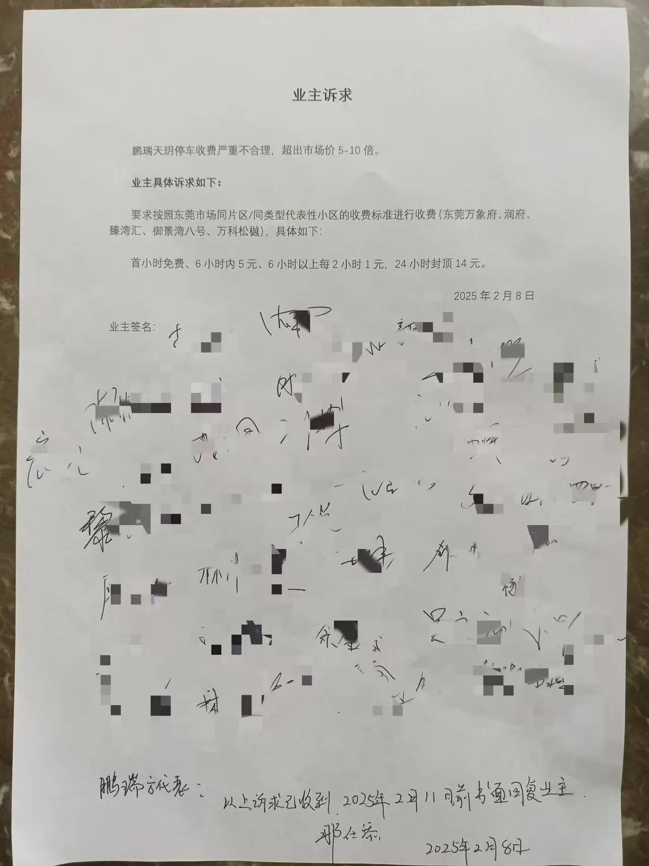 东莞一小区拟定停车费一天120元月租2800元,业主联名要求降价,回应:正在处理