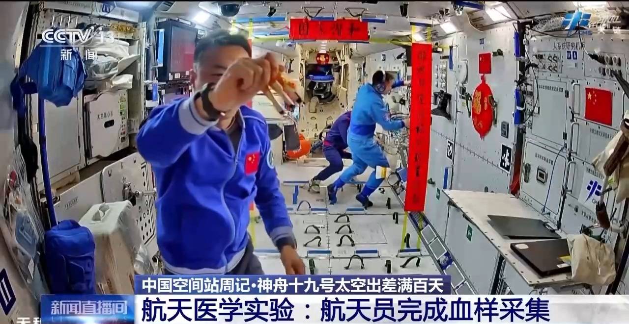 太空出差满百天 神十九乘组各项工作进展如何?