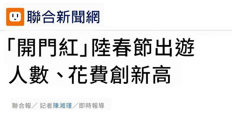 日月谭天丨《哪吒2》在岛内未映先火,台湾从电影“最强春节档”看到大陆的自信与活力