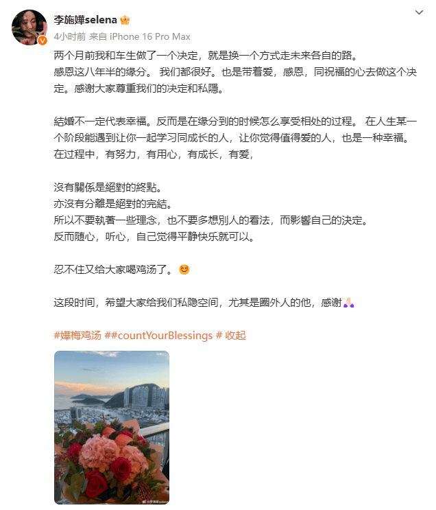 太突然!知名女演员官宣分手!