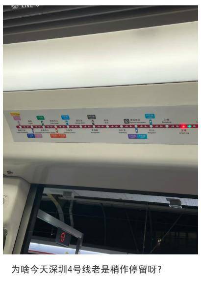 不少人在问:深圳地铁4号线怎么了?刚刚,港铁深圳公告!