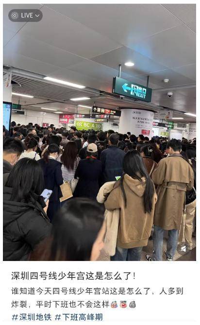 不少人在问:深圳地铁4号线怎么了?刚刚,港铁深圳公告!