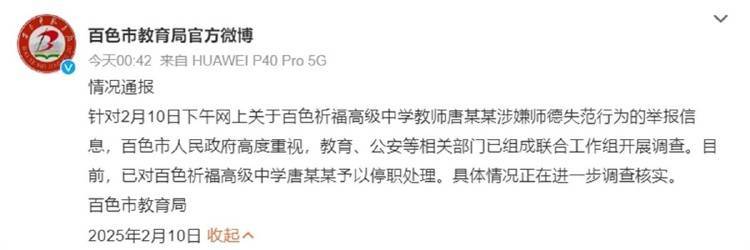 00后女生疑遭班主任侵犯后抑郁自杀,家属发声:她常排名第一,因抑郁退学