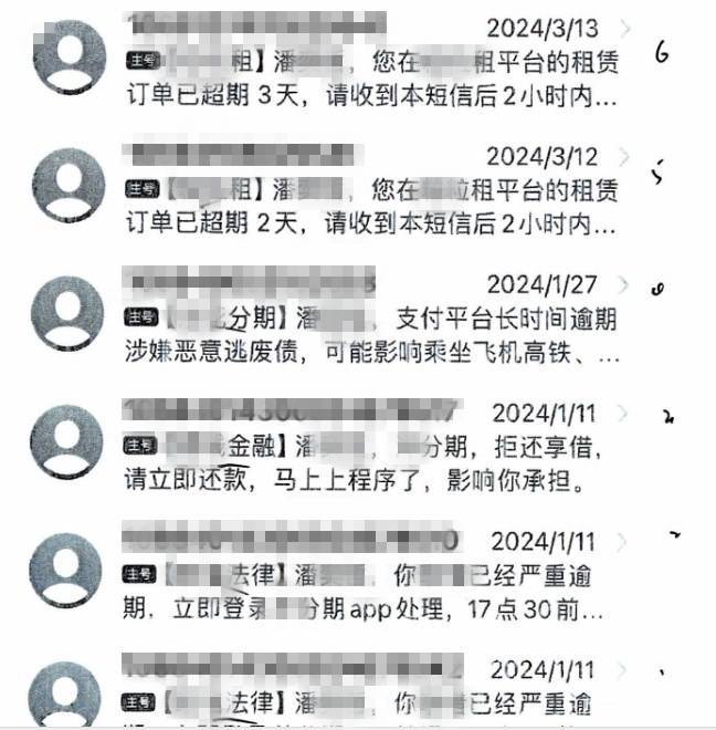 上海女子被同学朋友填为借款“紧急联系人”，催款短信和电话不断！法院：构成侵权