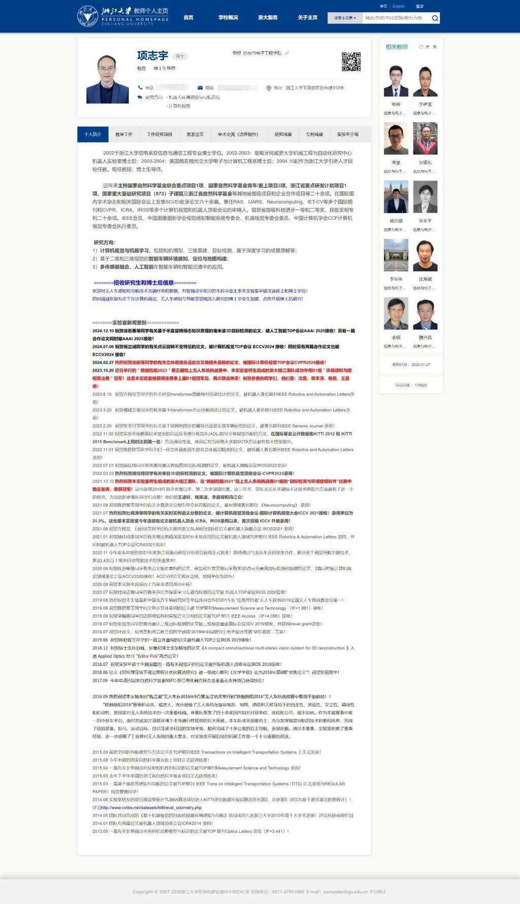 梁文锋导师项志宇引关注,个人主页满满都是对团队的祝贺表扬