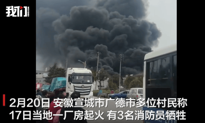 安徽广德一厂房火灾3名消防员牺牲：有一人原准备5月结婚，当地正为他们申请烈士称号