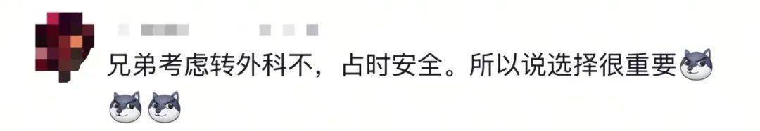 医生自嘲“天塌了”,患者查DeepSeek“质疑”治疗方案,而且它对了