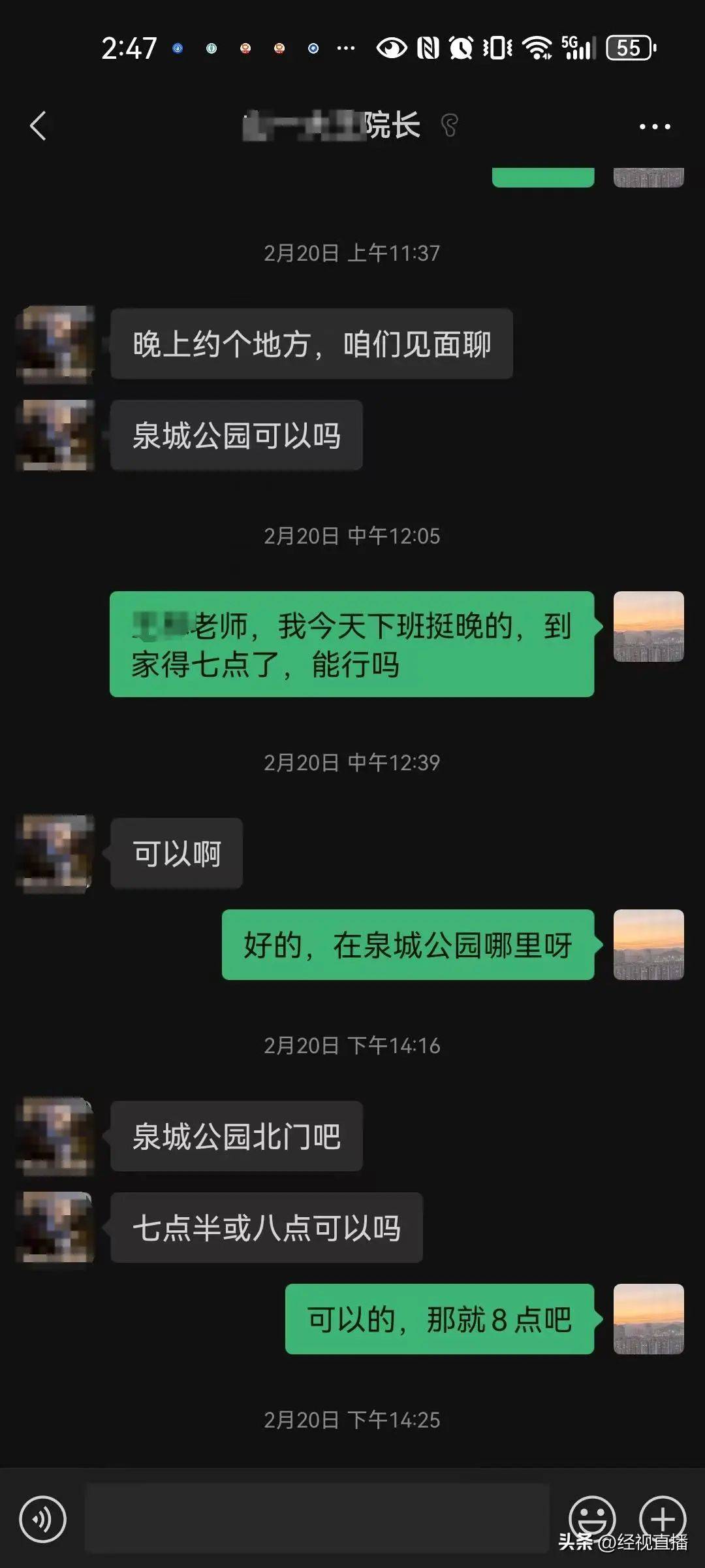 女子实名举报大学教师婚内出轨