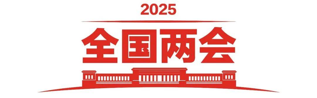 政府工作报告极简版来了!只有800字