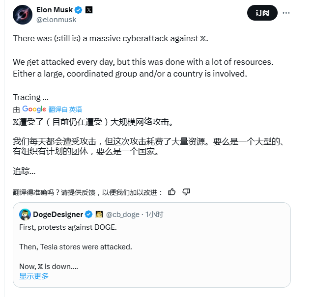 突发！马斯克：遭到大规模攻击！