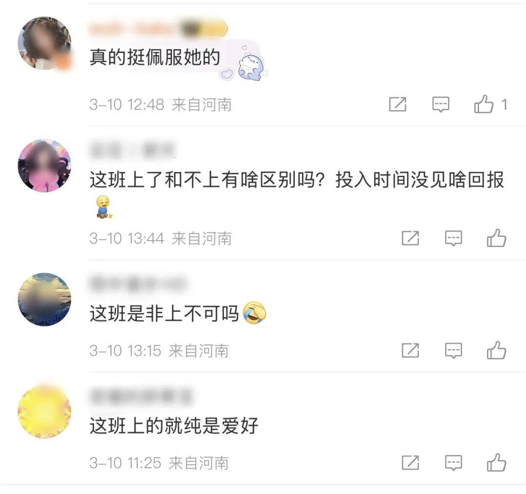 河南女子连续9年自驾110公里跨市上班，每天通勤100元！回应：公司氛围好，月薪四千