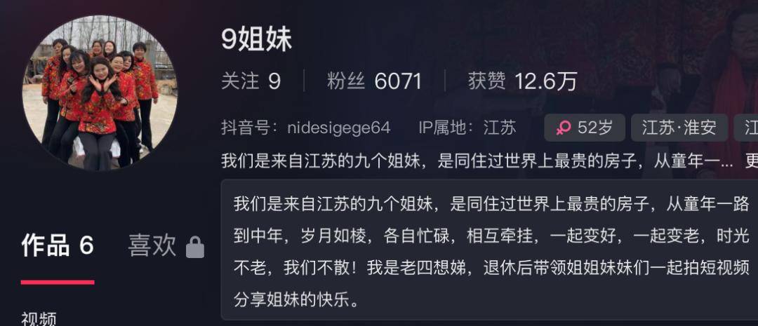 江苏一家连生9女：招娣、盼娣……仇娣，最大相差20岁！女儿回应：父母很疼爱我们