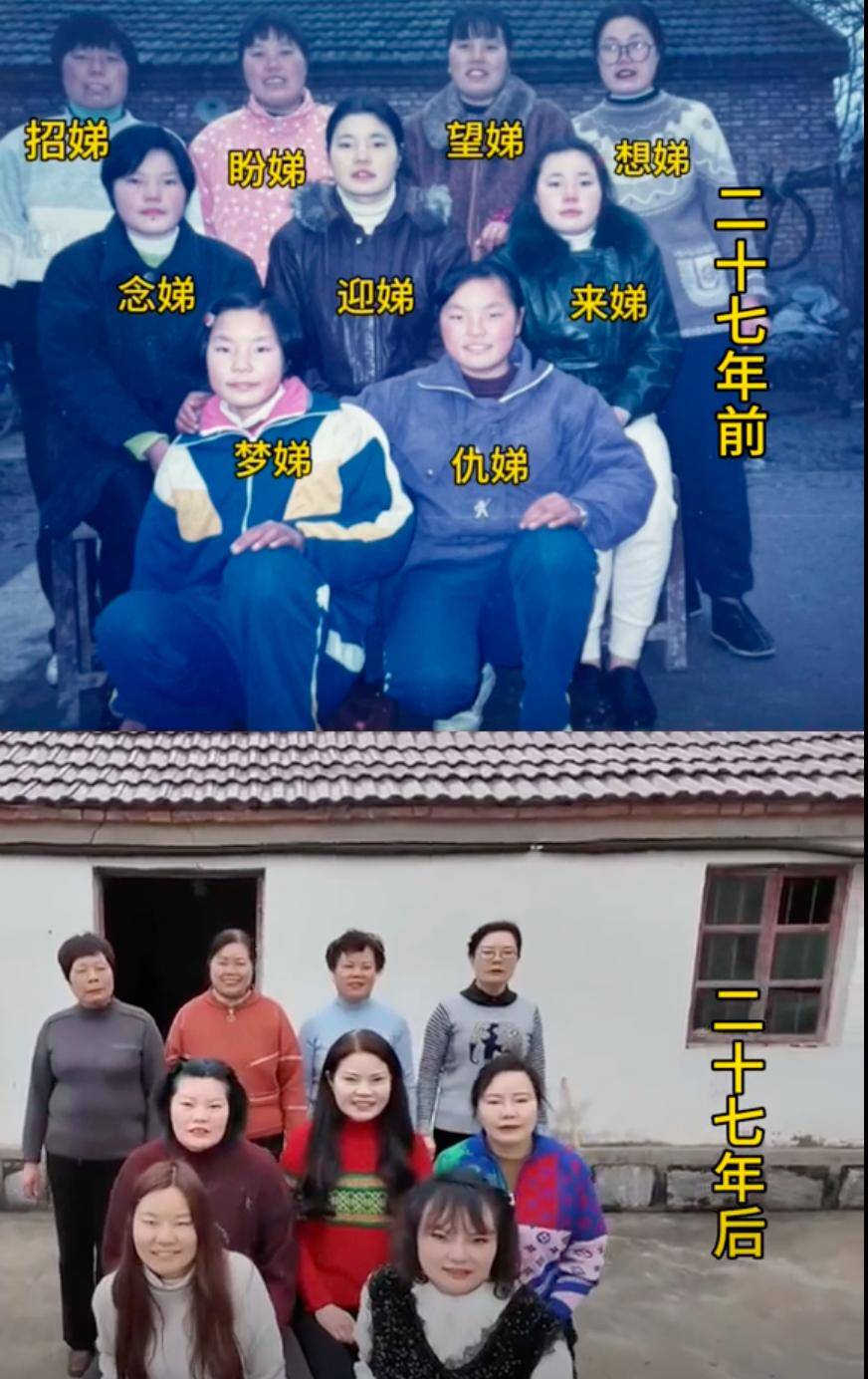 江苏一家连生9女：招娣、盼娣……仇娣，最大相差20岁！女儿回应：父母很疼爱我们