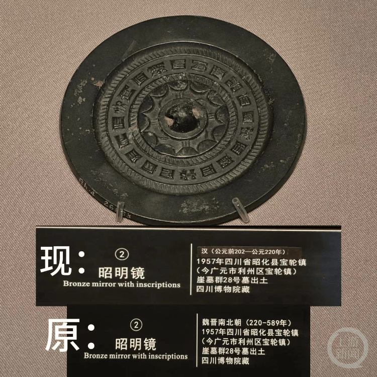 15岁初中生指千年铜镜断代有误,四川省博物馆:我错了,已改正