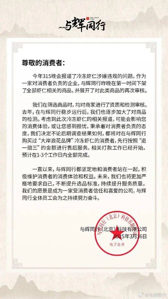 从神坛跌落?董宇辉翻车撕开直播电商“皇帝新衣”