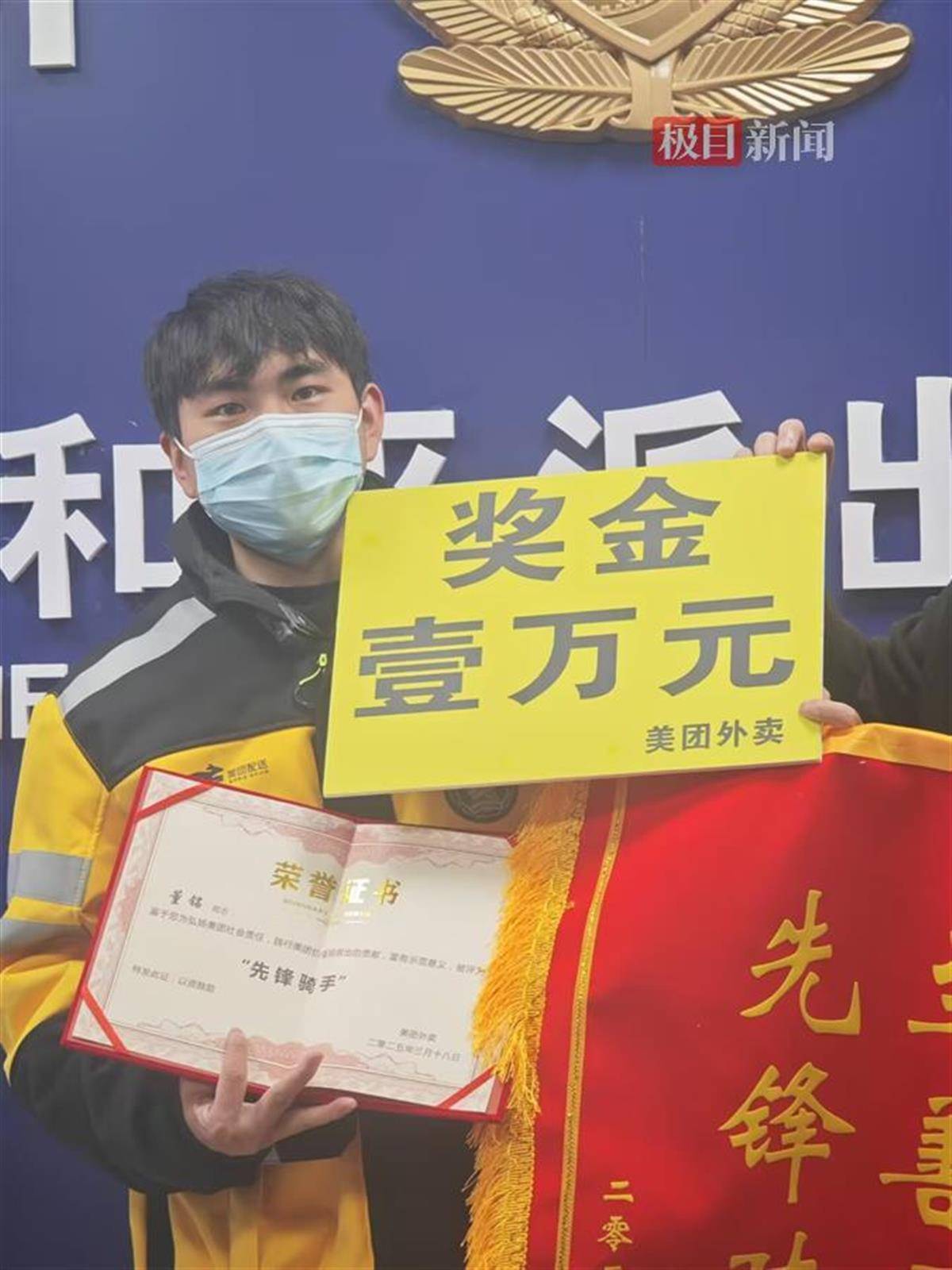 成都一市民竟用行李箱装16万元现金配送给电诈分子,骑手发现异常报警,美团奖励他1万元