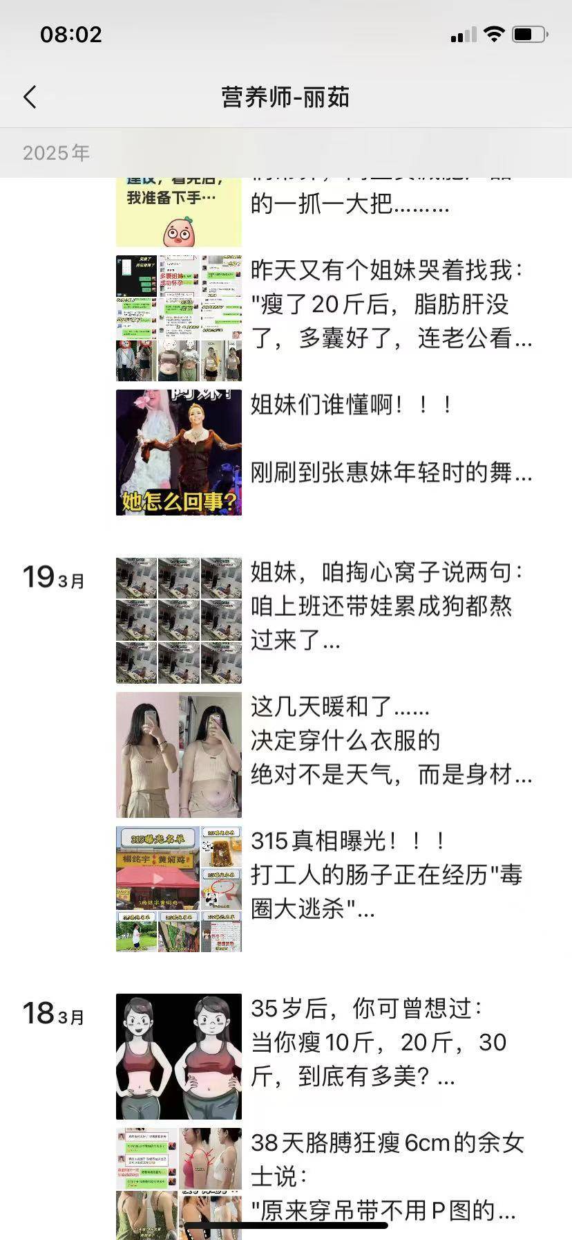 医院自助取袋机被曝“性别定制广告”:男性推性感顾问女性推减肥产品,官方回应