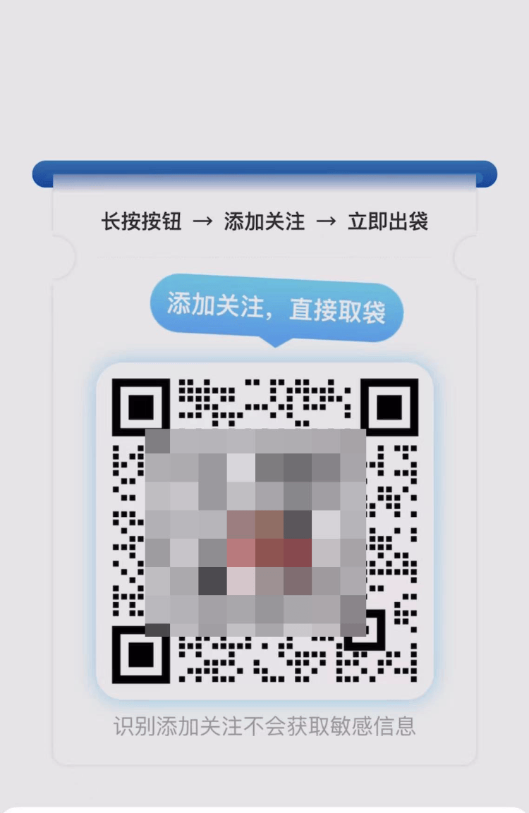 医院自助取袋机被曝“性别定制广告”:男性推性感顾问女性推减肥产品,官方回应