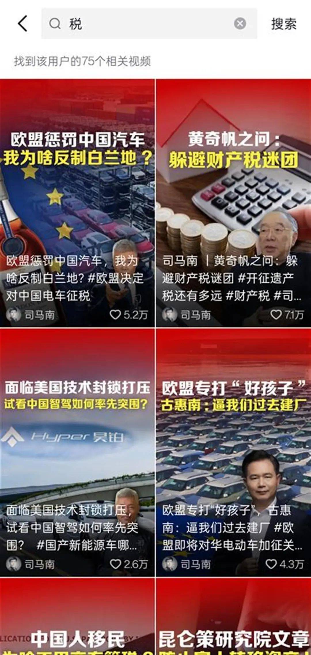 司马南曾痛批薇娅等人逃税,自己翻车被罚:嘴上爱国不作数,依法纳税才是真爱国