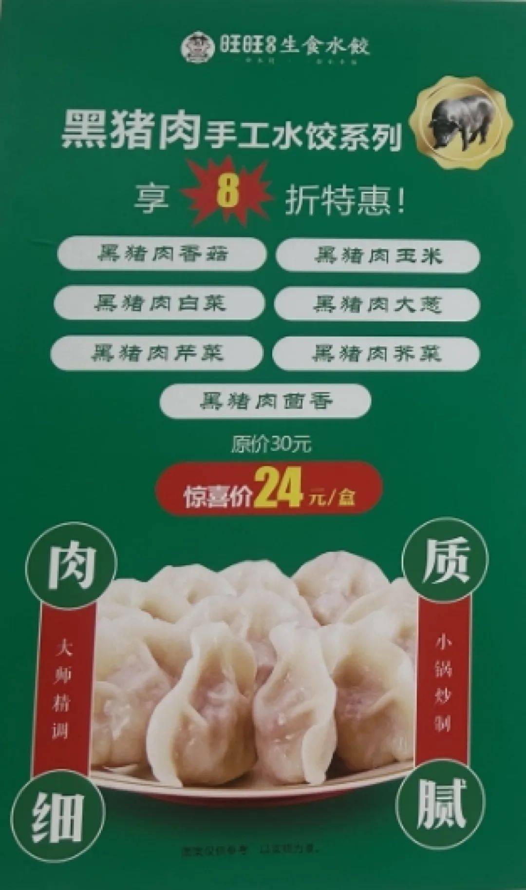 诡异违和!郑州街头现多家“旺旺”水饺店,有授权吗?店方:秘密!