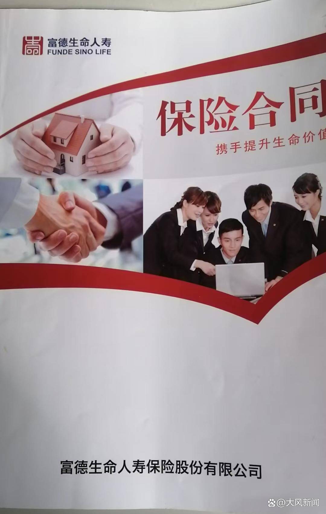 老人架不住保险员“执着”,花6万给孙女买“上大学返钱保险”,发现到孩子80岁才能返完本金