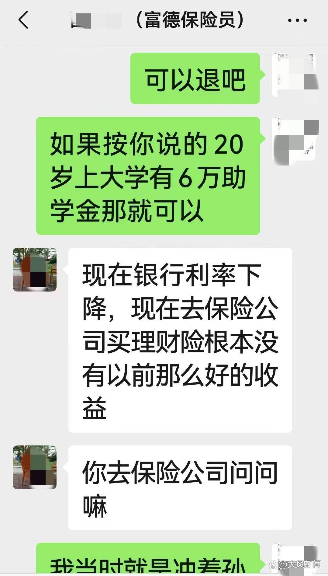 老人架不住保险员“执着”,花6万给孙女买“上大学返钱保险”,发现到孩子80岁才能返完本金