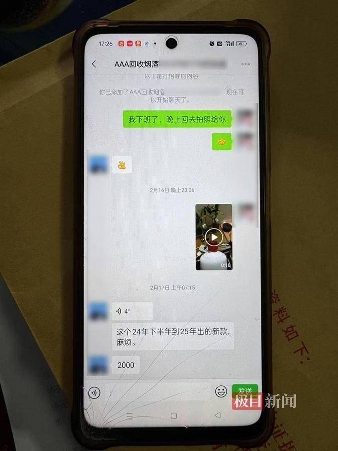 武汉一女子在艺术餐厅请客，飞天茅台竟被服务员暗中调包！两人被警方采取刑事强制措施