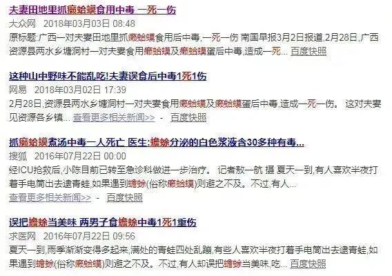 不要吃！含剧毒！无解药！已有人因此身亡…